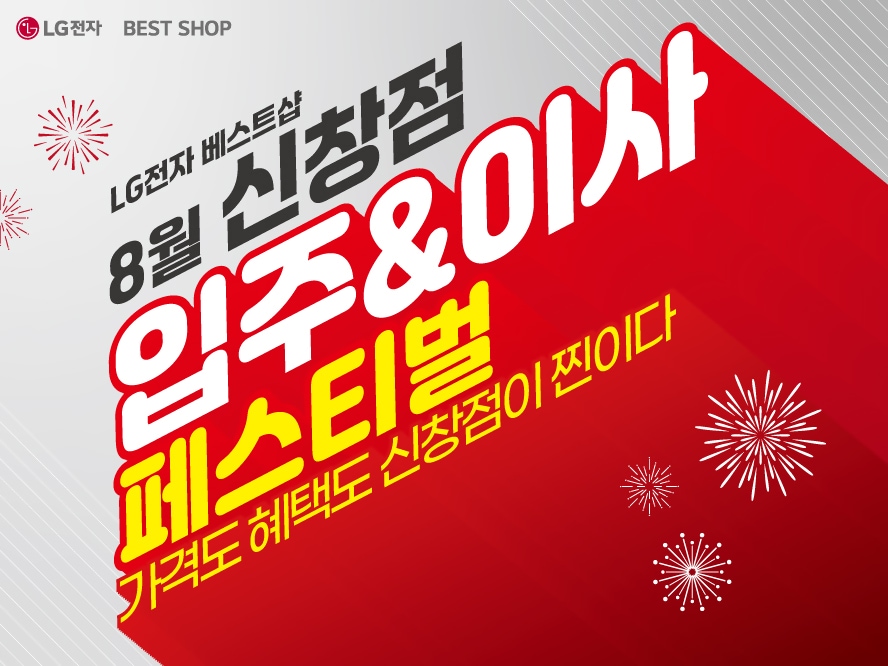 신창점-입주&이사 페스티벌 웹배너.jpg